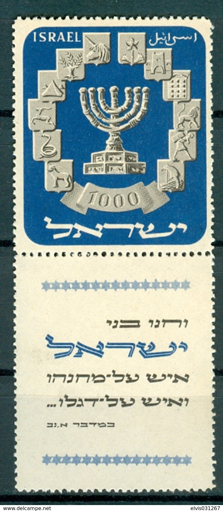 Israel - 1952, Michel/Philex No. : 66, - MNH - ***  - Short Tab - - Neufs (avec Tabs)