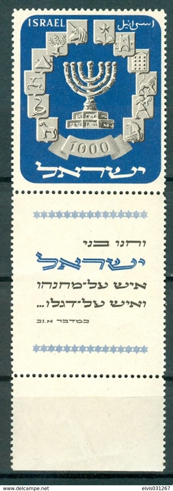 Israel - 1952, Michel/Philex No. : 66, - MNH - ***  - Full Tab - - Neufs (avec Tabs)