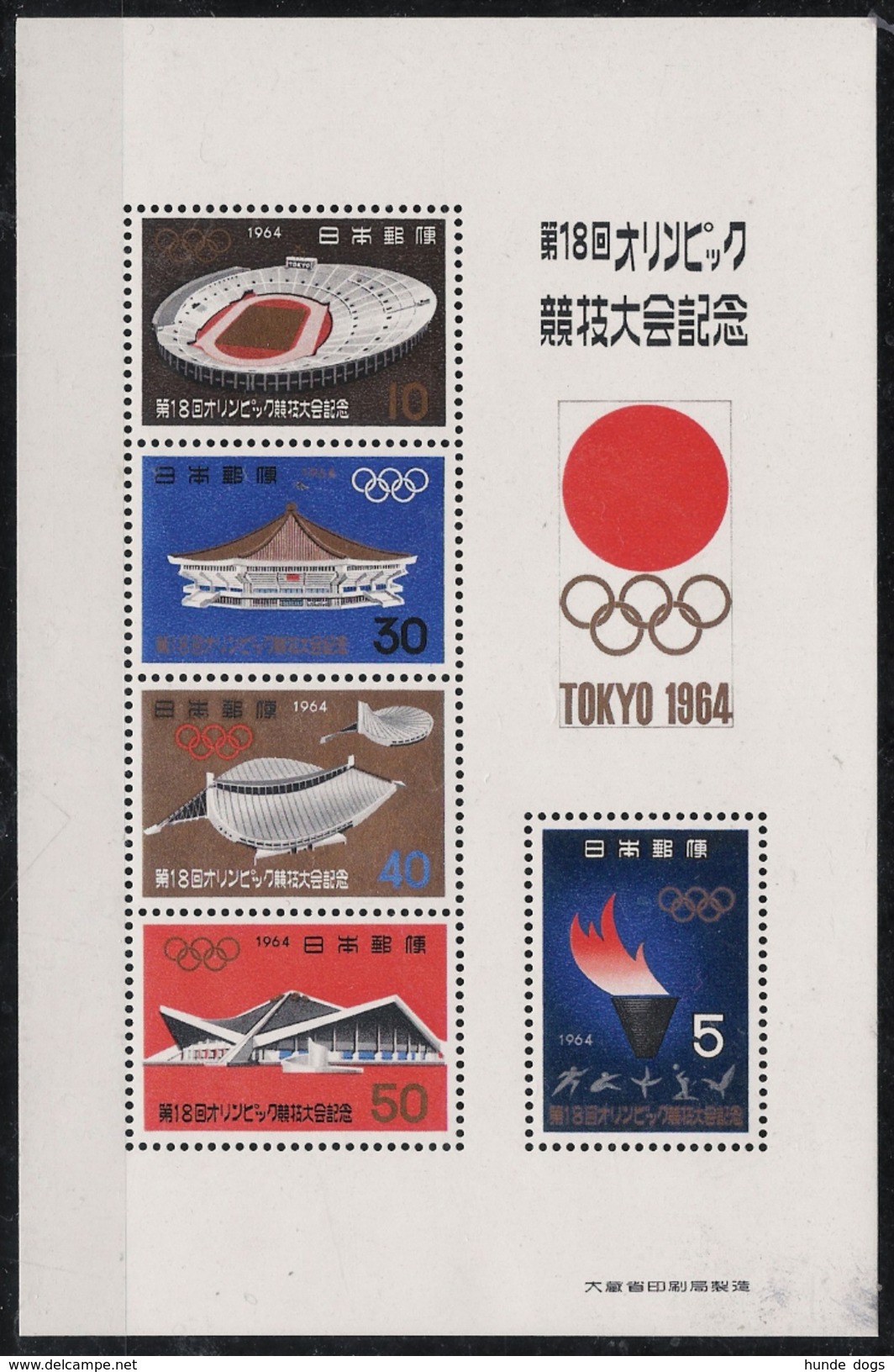 Japan 1964 Mi# Bl 73 ** MNH Sport Olympische Spiele Olympics Tokyo 1964 - Sommer 1964: Tokio