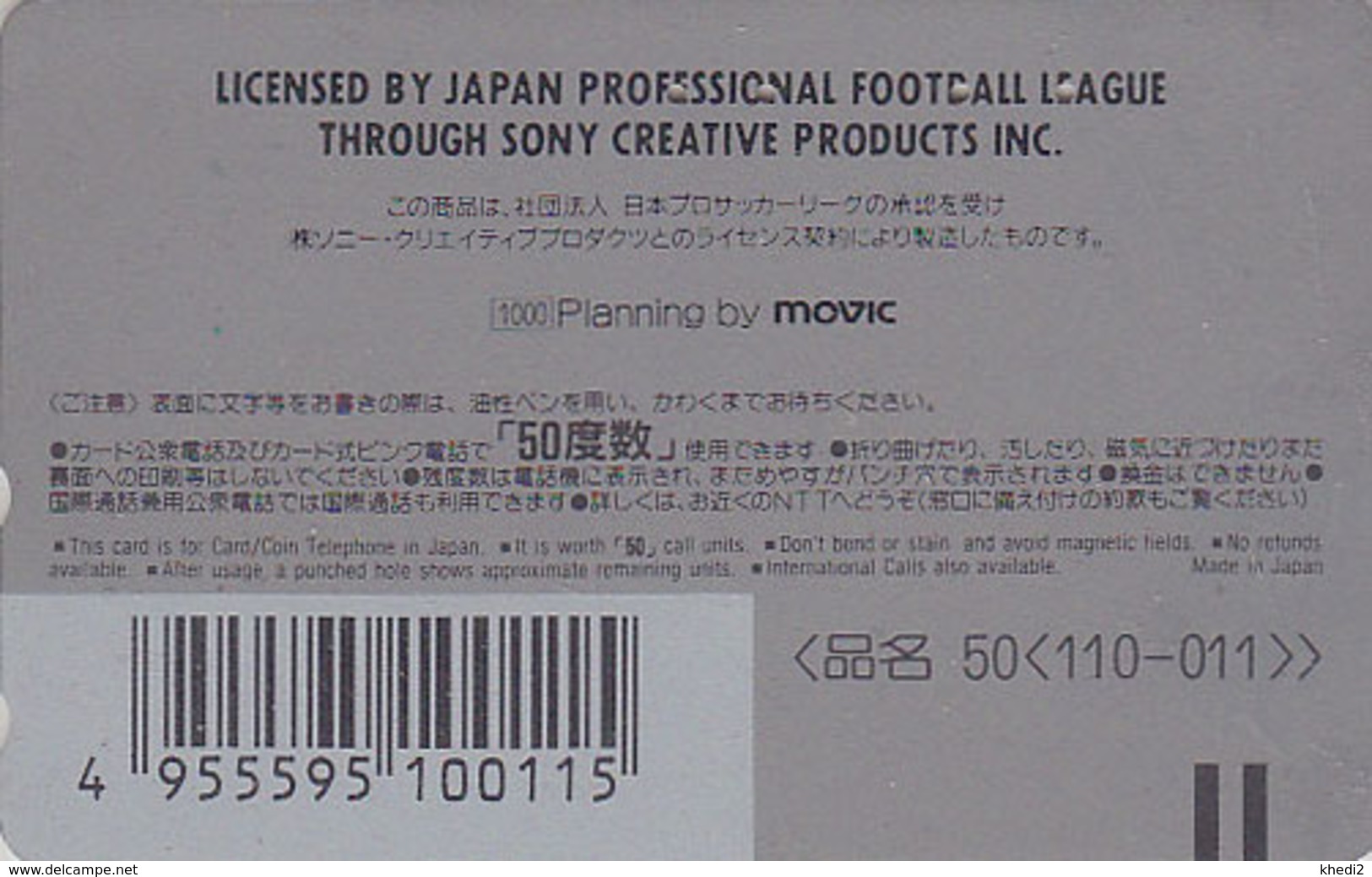 Télécarte Japon / 110-011 - JAPAN FOOTBALL LEAGUE * SONY MOVIC * / ANTLERS - Comics Sport Phonecard TK - 1017 - Sport