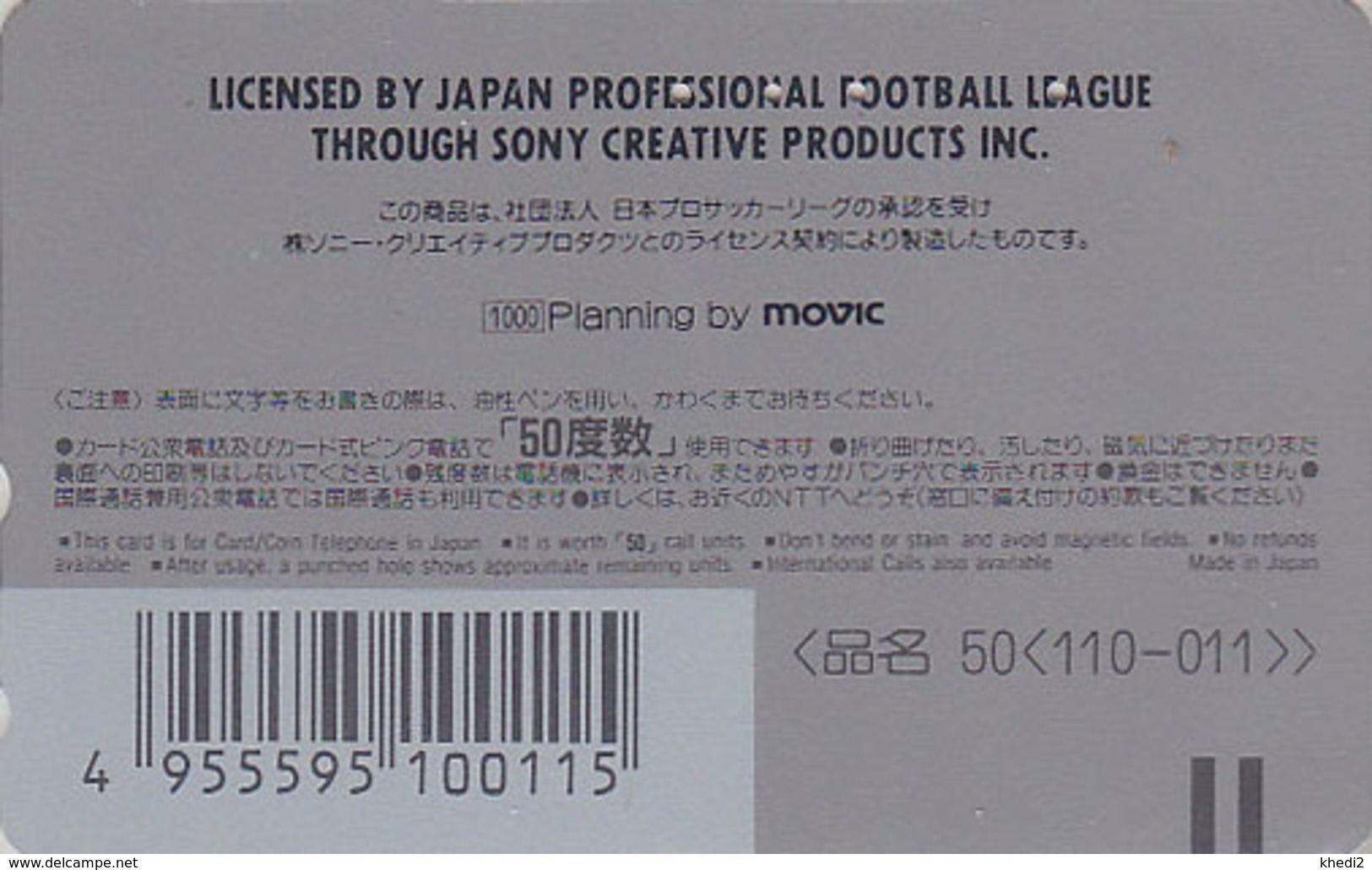 Télécarte Japon / 110-011 - JAPAN FOOTBALL LEAGUE * SONY MOVIC * / GAMBA OSAKA - Comics Sport Phonecard TK - 1019 - Sport