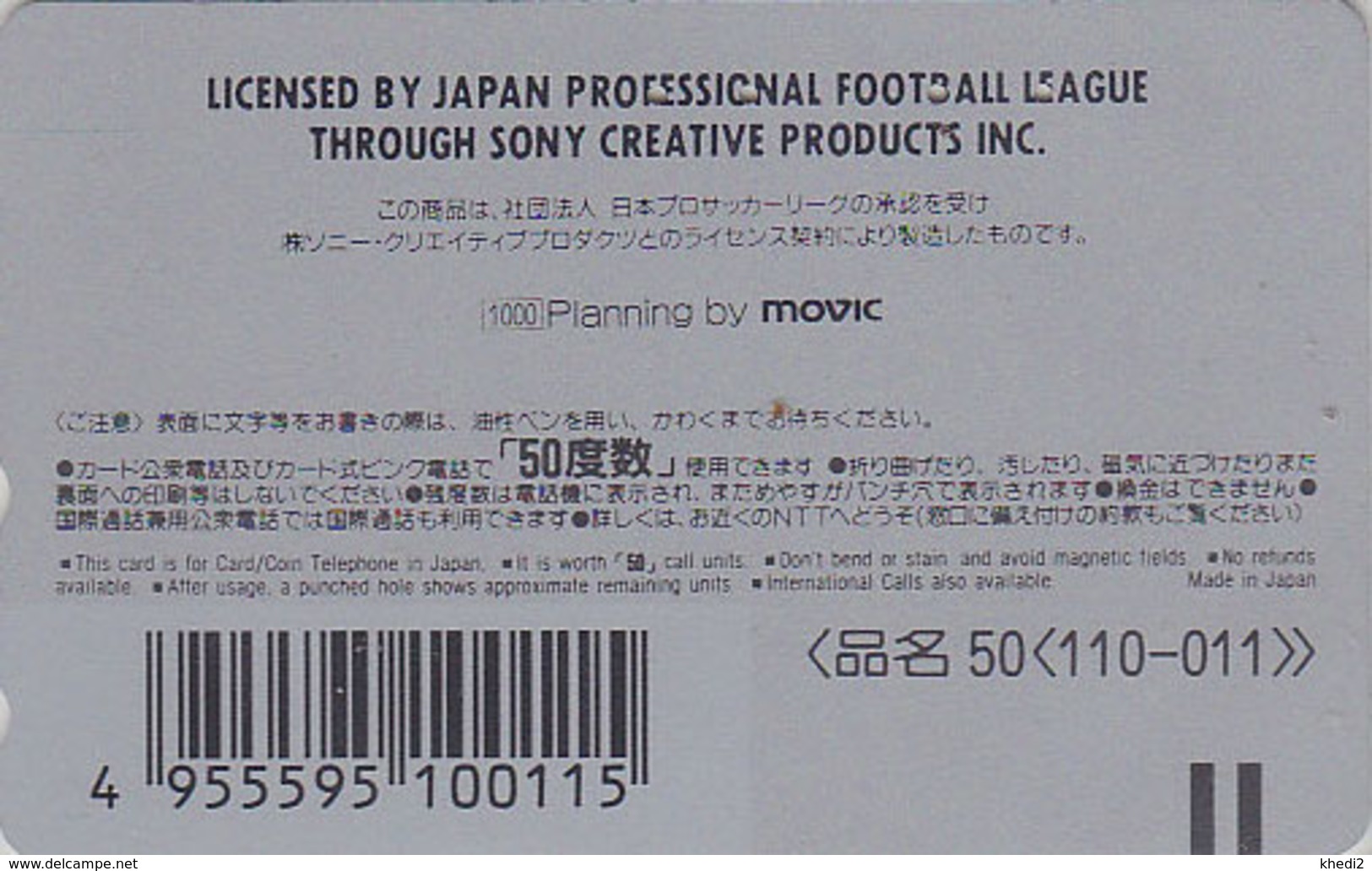 Télécarte Japon / 110-011 - JAPAN FOOTBALL LEAGUE * SONY MOVIC * / SANFRECCE Ours - Comics Sport Phonecard TK - 1021 - Sport