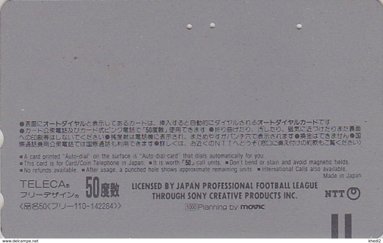 Télécarte Japon / 110-142284 - JAPAN FOOTBALL LEAGUE * SONY MOVIC * / AS FLÜGELS ANA - Comics Sport Phonecard TK - 1022 - Sport