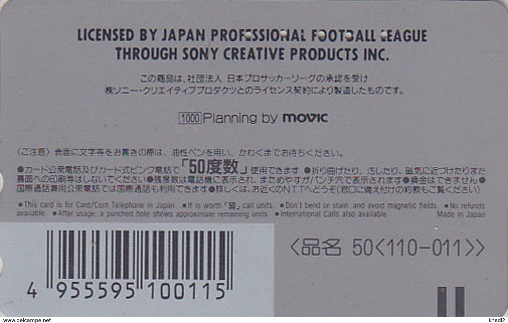 Télécarte Japon / 110-011 - JAPAN FOOTBALL LEAGUE * SONY MOVIC * / SHIMIZU S-PULSE - Comics Sport Phonecard TK - 1025 - Sport