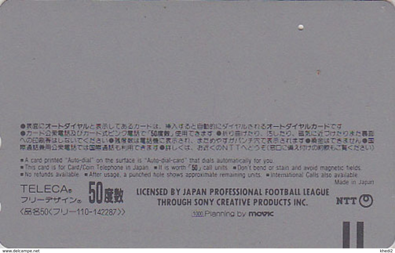 Télécarte Japon / 110-142287 - JAPAN FOOTBALL LEAGUE * SONY MOVIC * / YOMIURI VERDY * ONE PUNCH * Phonecard  - 1029 - Sport