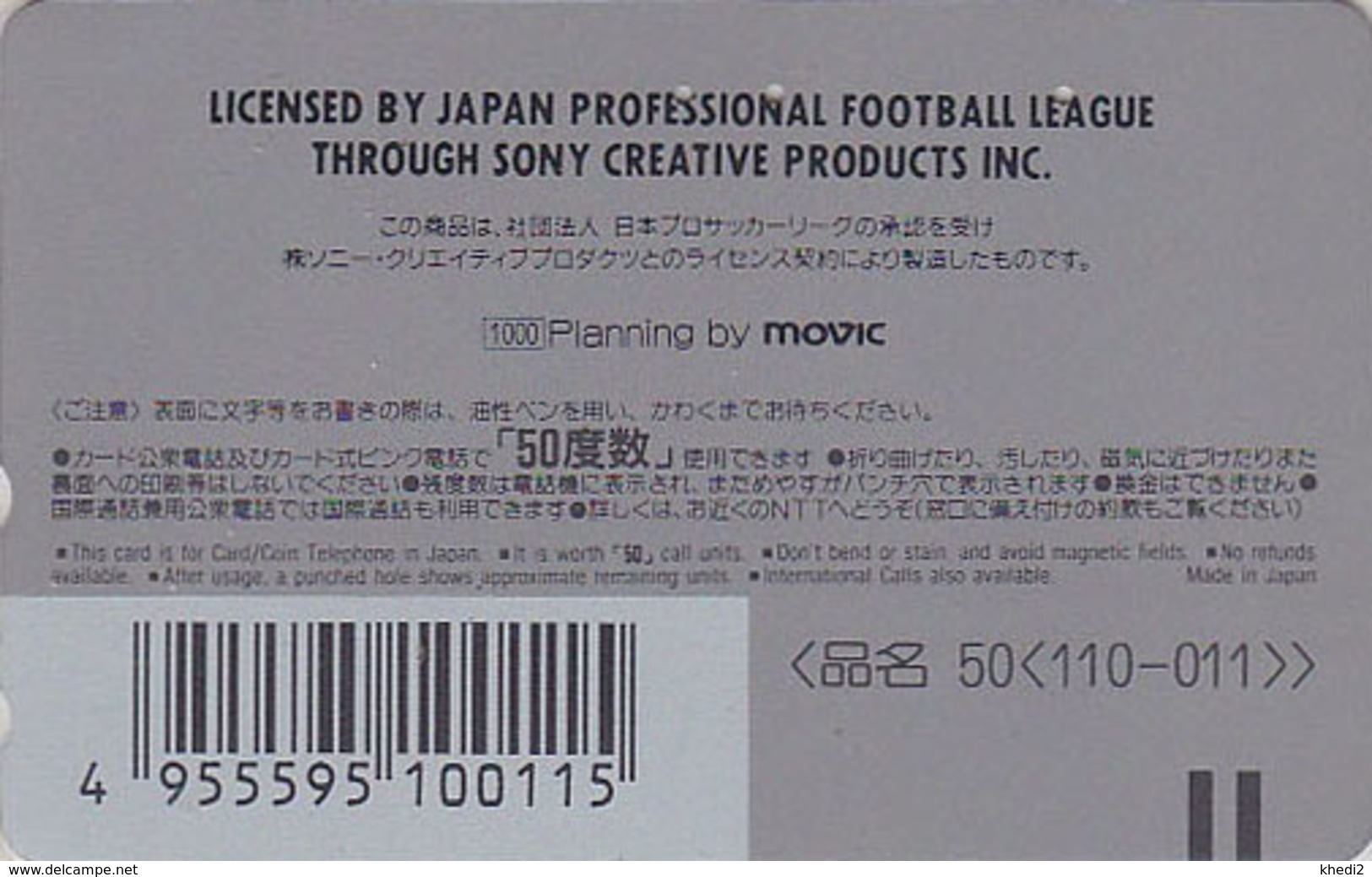 Télécarte Japon / 110-011 - JAPAN FOOTBALL LEAGUE * SONY MOVIC * / YOMIURI VERDY - Comics Sport Phonecard - 1030 - Sport