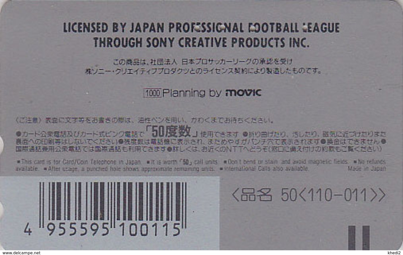 Télécarte Japon / 110-011 - JAPAN FOOTBALL LEAGUE * SONY MOVIC * / GRAMPUS Orque Orca - Comics Sport Phonecard - 1036 - Sport