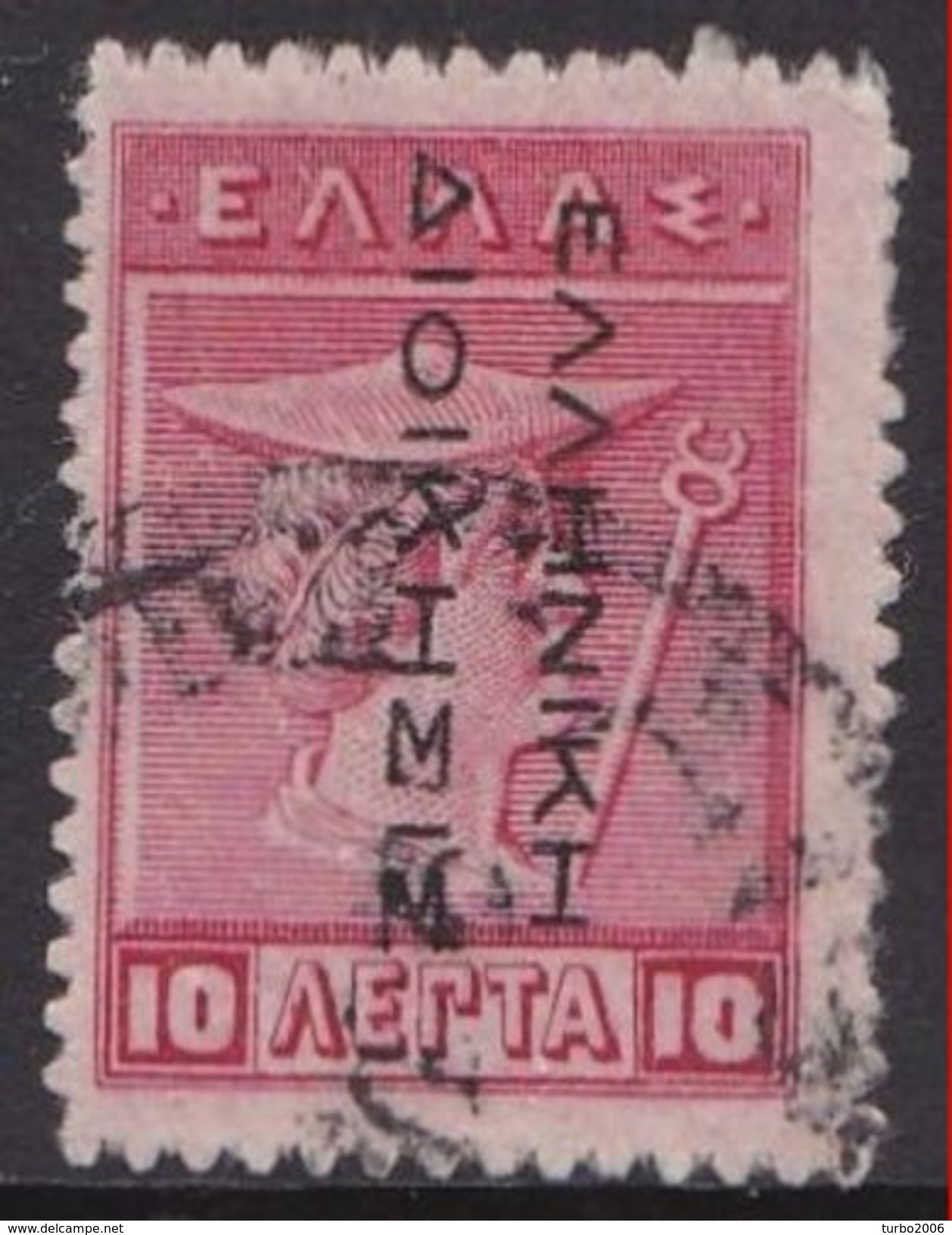 GREECE 1912-13  Hermes Engraved Issue 10 L Red With Inverted Overprint EΛΛHNIKH ΔIOIKΣIΣ Vl. 273 - Used Stamps