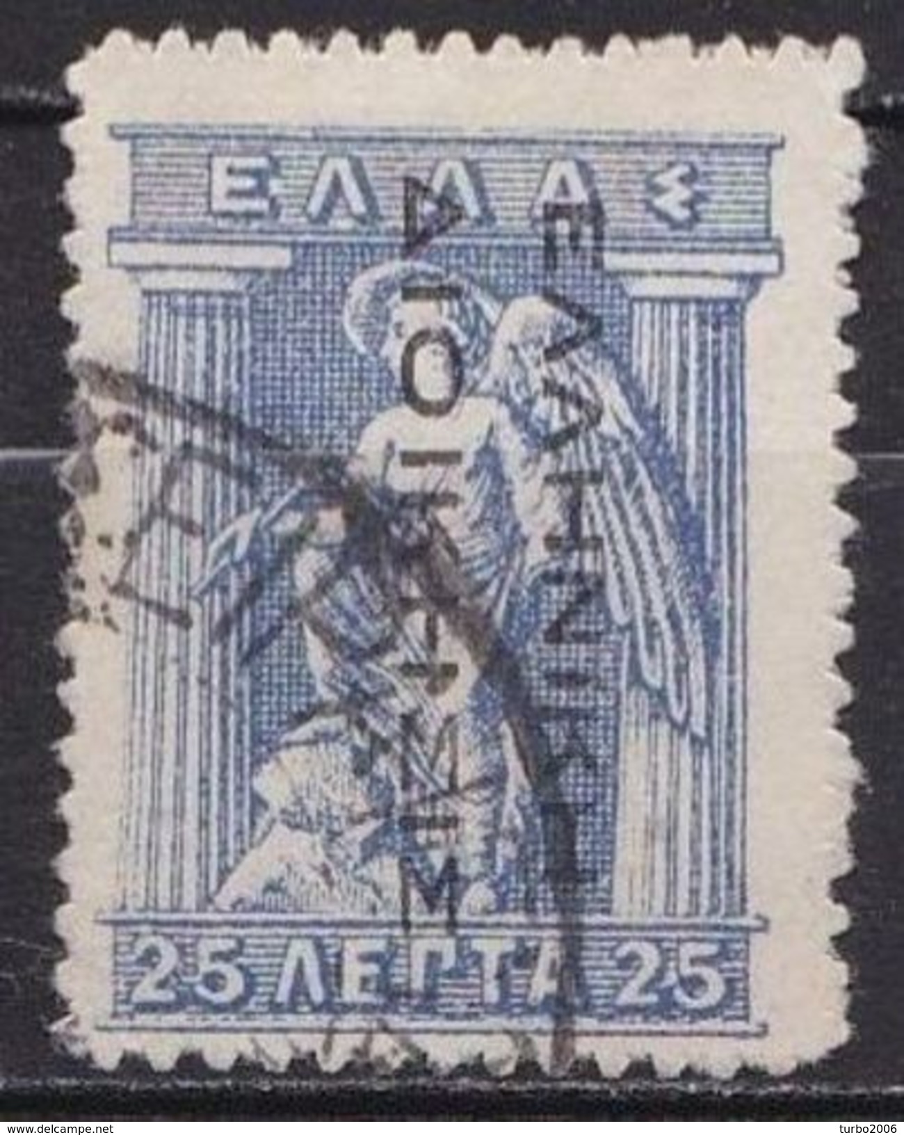 GREECE 1912-13  Hermes Lithographic Issue 25 L Blue With Inverted Black Overprint EΛΛHNIKH ΔIOIKΣIΣ Vl. 278 - Gebruikt