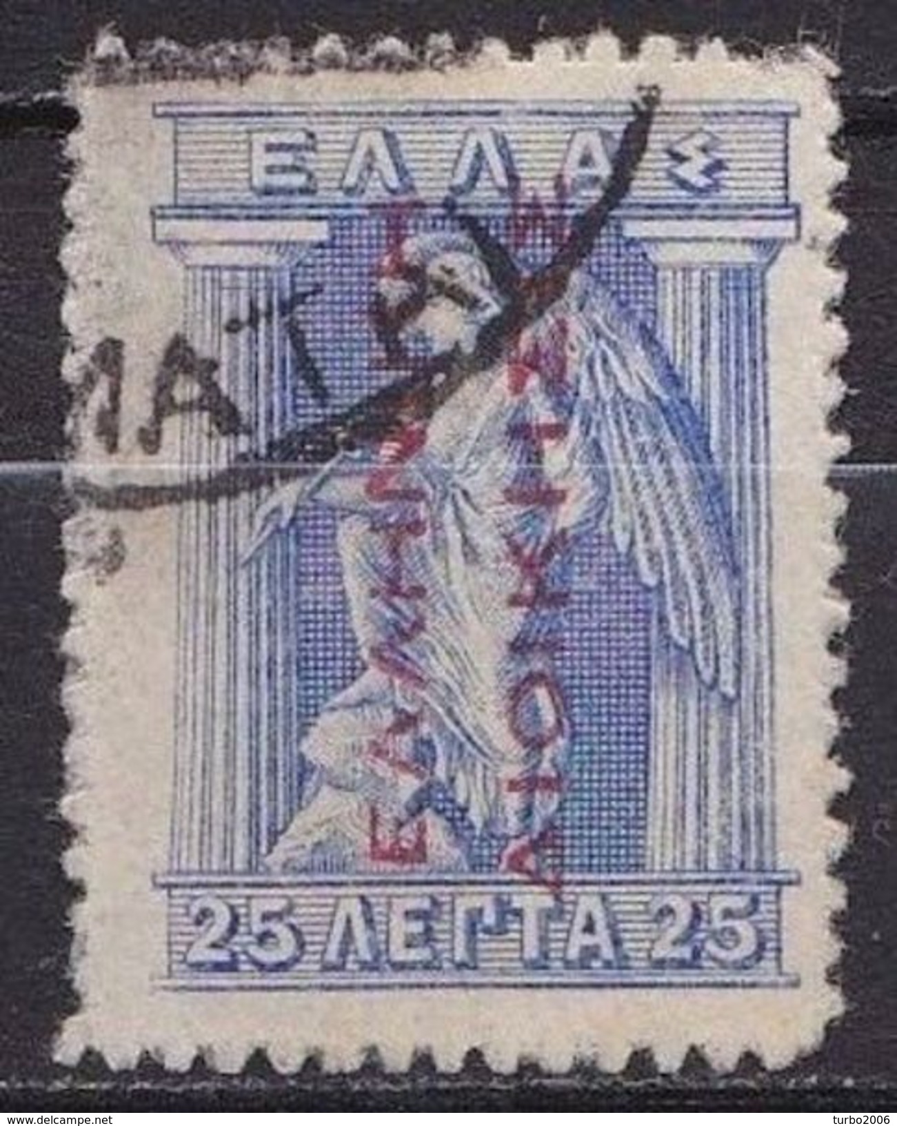GREECE 1912-13  Hermes Engraved Issue 25 L Blue With Inverted Carmine Overprint EΛΛHNIKH ΔIOIKΣIΣ Vl. 294 - Gebruikt