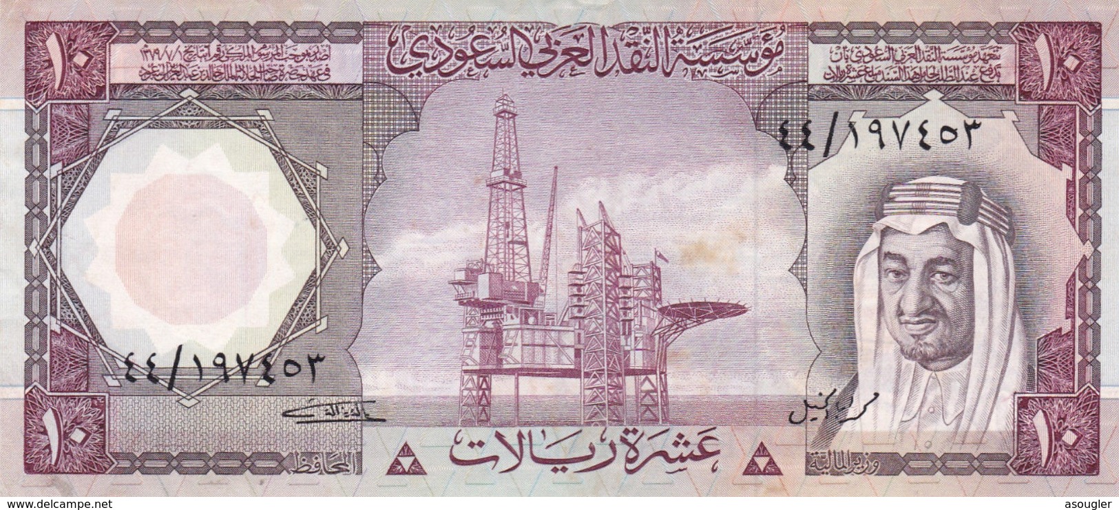 SAUDI ARABIA 10 RIYALS L. AH1379 1977 VF-EXF P-18 - Saudi Arabia