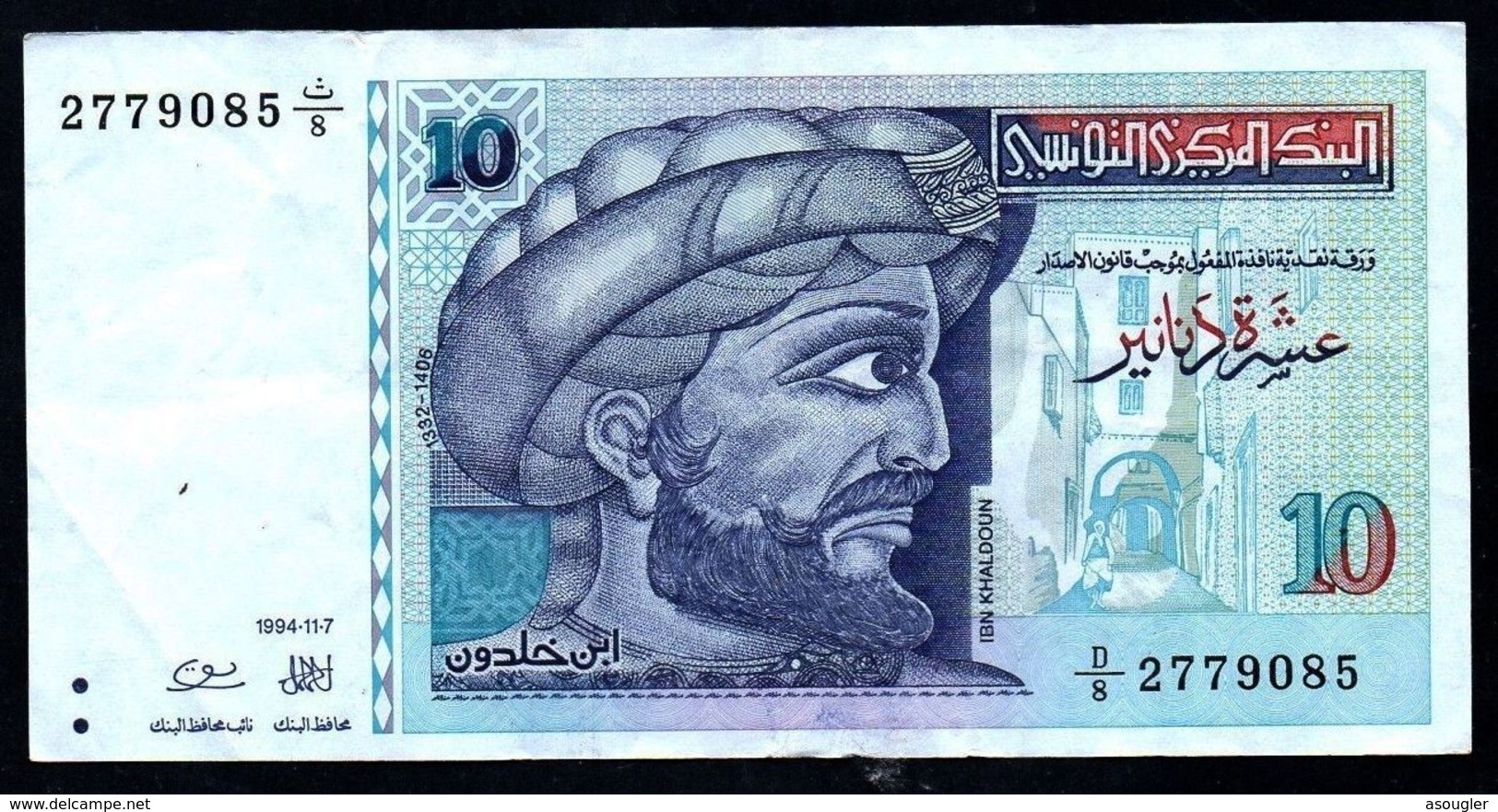 TUNISIA 10 DINARS 1994 P-87 VF - Tunisia