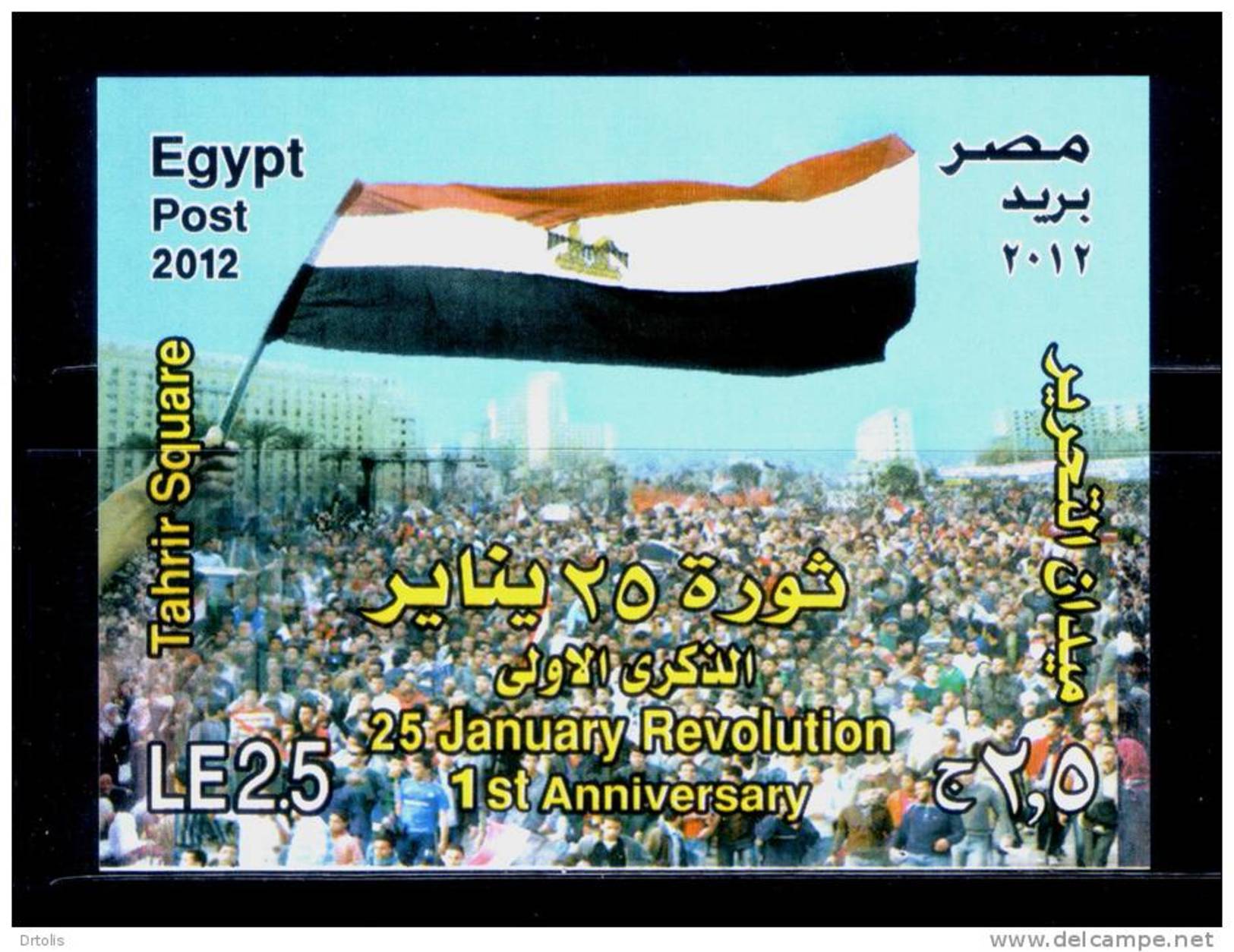 EGYPT / 2012 / 25 JANUARY REVOLUTION / TAHRIR SQUARE / MNH / VF - Ongebruikt