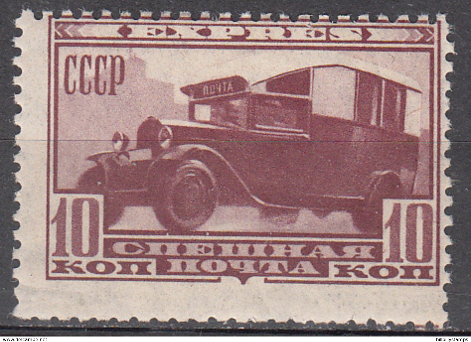 RUSSIA       SCOTT NO.  E2   MINT HINGED     YEAR     1932 - Unused Stamps