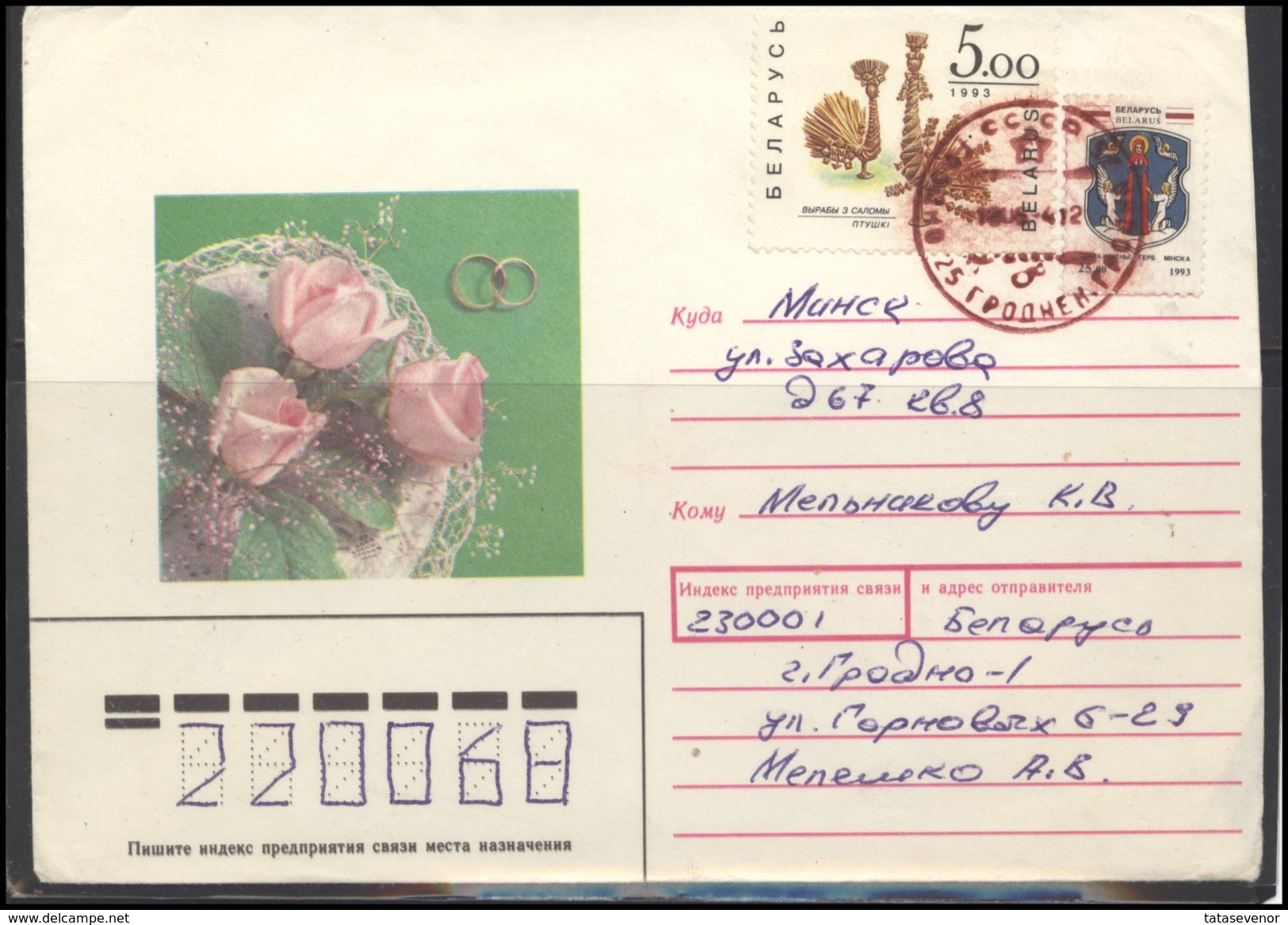 RUSSIA USSR starter lot of USED COVERS ROSES. No duplication.