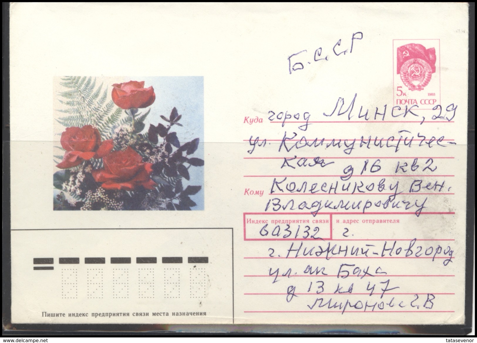 RUSSIA USSR starter lot of USED COVERS ROSES. No duplication.