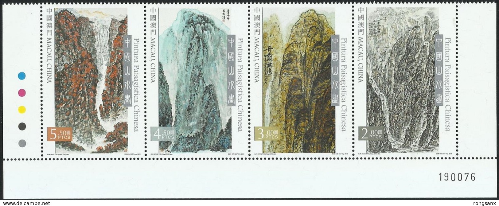 2016 MACAO MACAU CHINESE LANDSCAPE PAINTING STAMP 4V - Nuevos