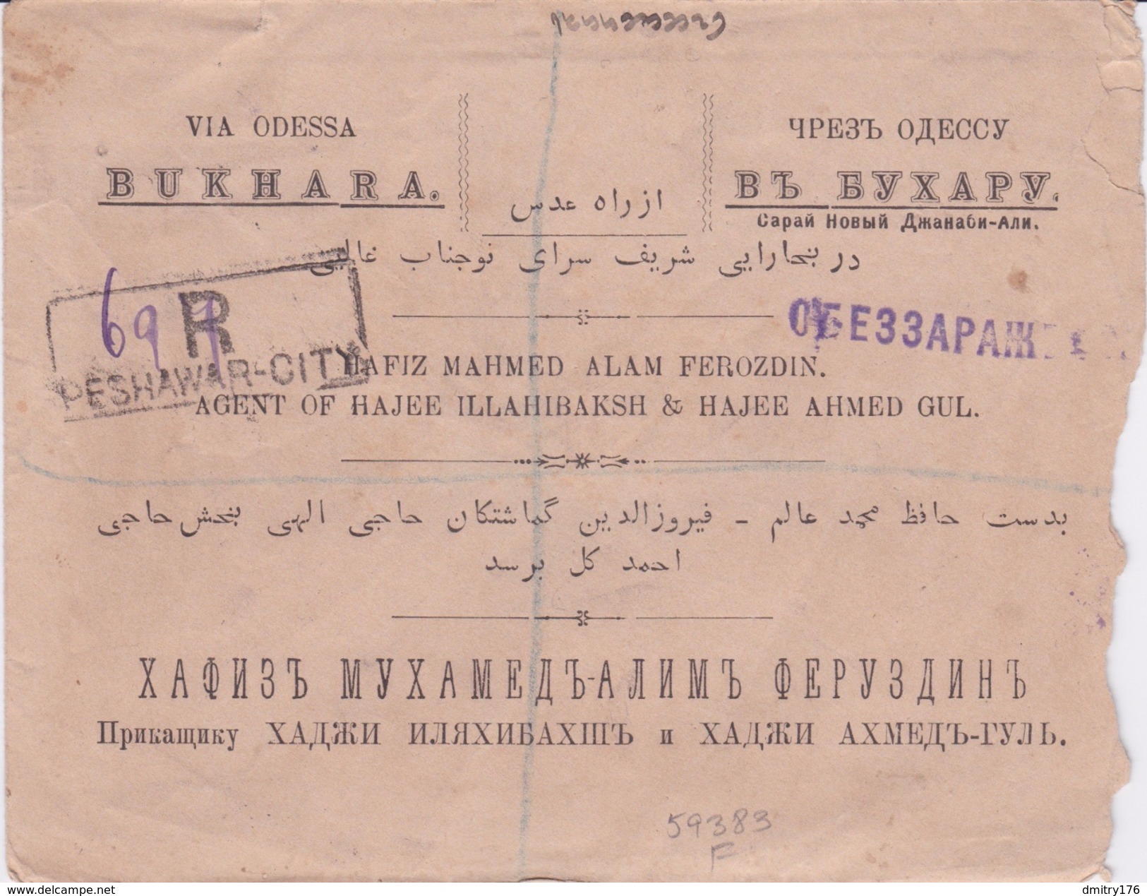Peshavar Buhara Via Odessa . Disinfected Post Mark In Odessa Katalog Mandrovsky 400$ - Briefe U. Dokumente