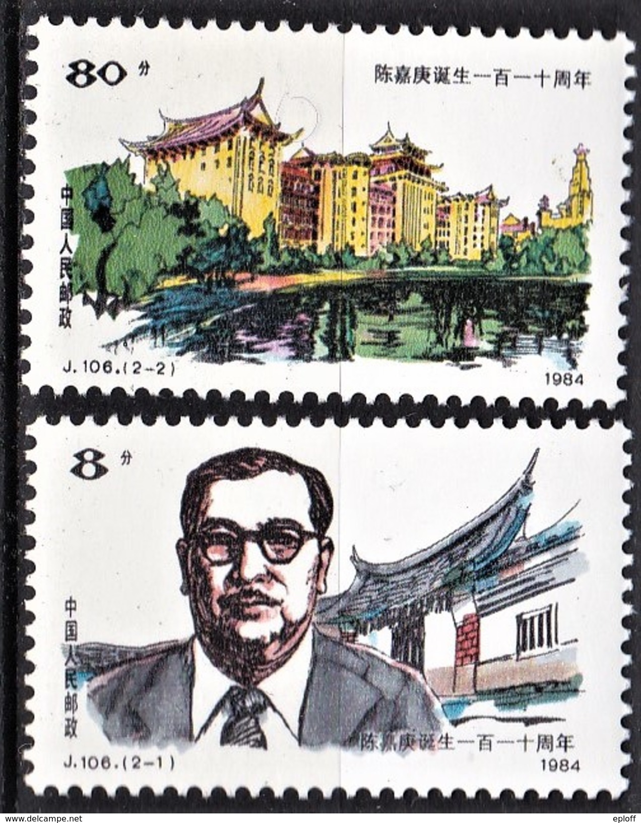 CHINE CHINA 1984       Chen Jiageng    Homme D'Etat   (2-2) - Neufs