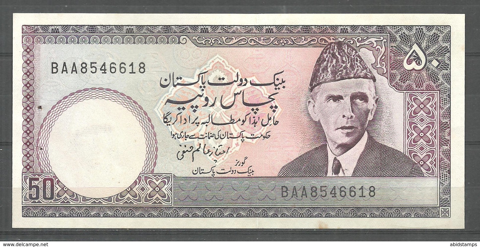 PAKISTAN USED OLD BANKNOTE RS 50 - Pakistan