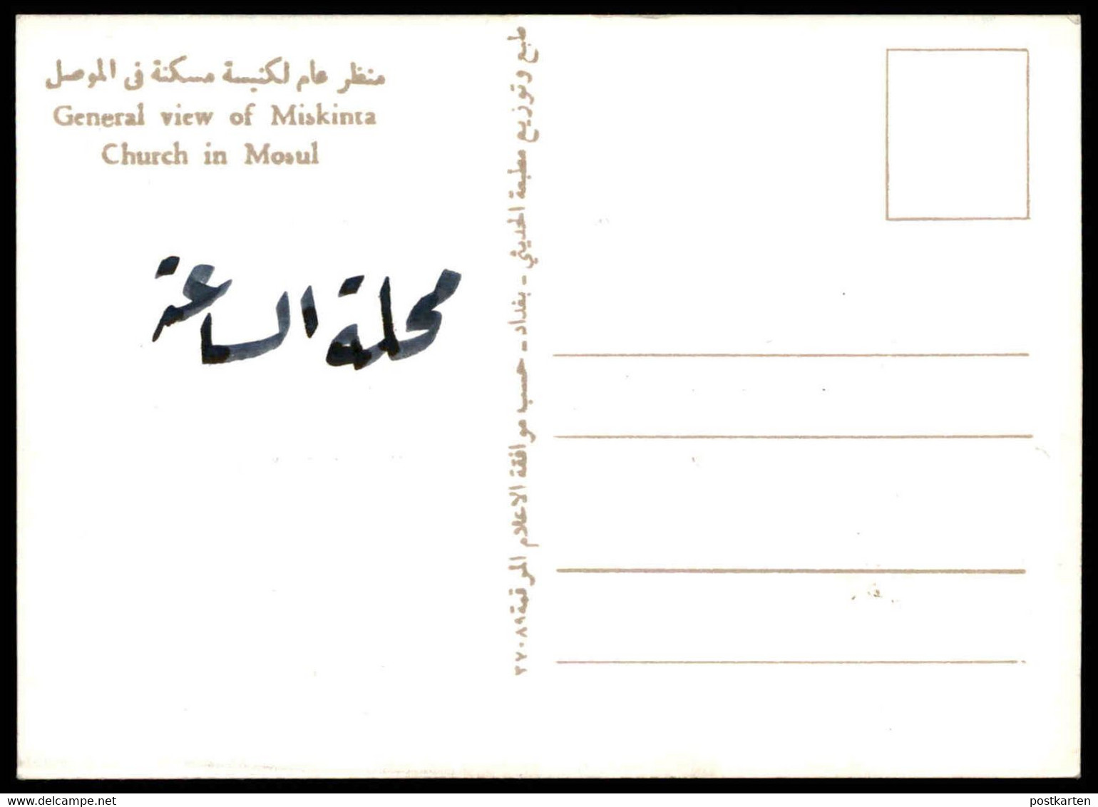 ÄLTERE POSTKARTE GENERAL VIEW OF MISKINTA CHURCH IN MOSUL Iraq Irak Mosul Mossul Cpa AK Postcard Ansichtskarte - Iraq