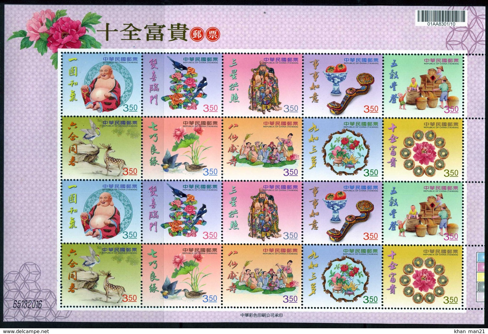 Taiwan, 2011, Sc. 3993, SG 3529-38, Greetings Stamps, Everlasting Wealth, Birds, Animals, Buddha, Flowers, MNH - Unused Stamps