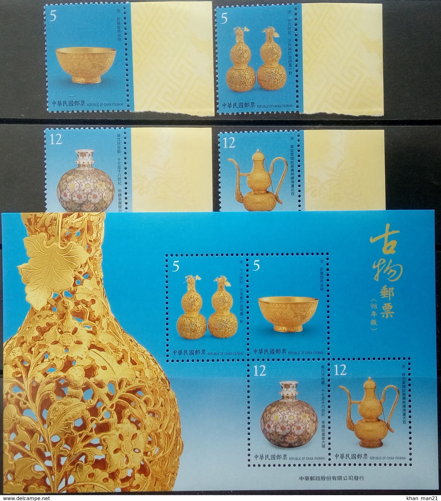 Taiwan, 2009, Mi. 3414A-17A, 3414C-17C (bl. 1500, Sc. 3875-78, 3878a, SG 3375-78, 3379, Ancient Art, Treasures, MNH - Ungebraucht