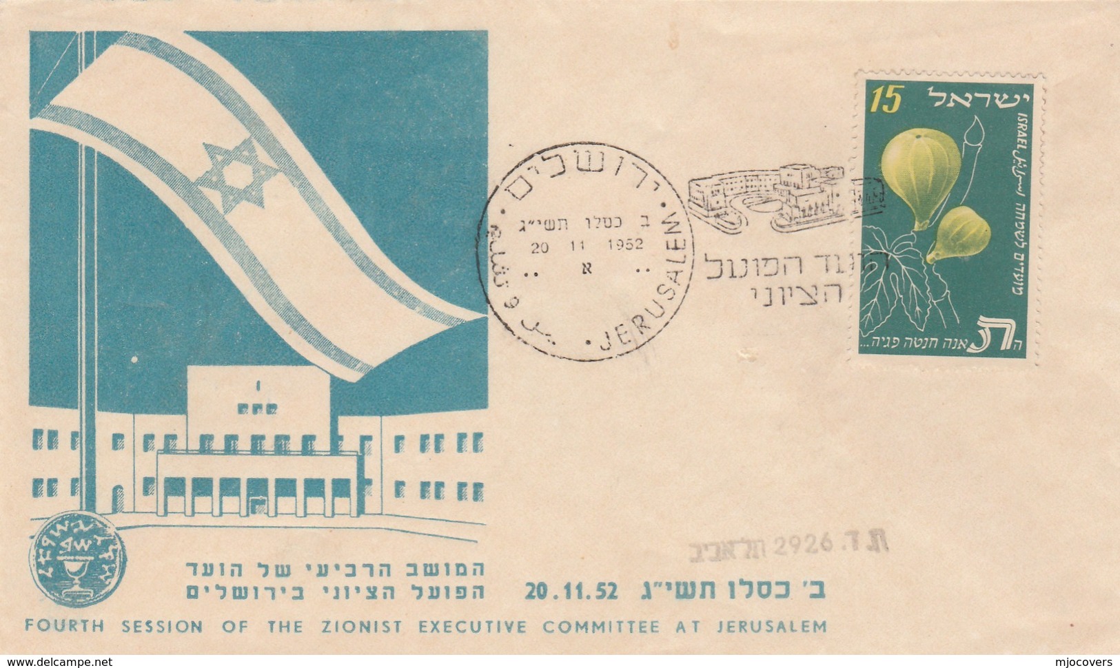 1952 ISRAEL ZIONIST COMMITTEE 4th Session EVENT COVER Stamps - Covers & Documents