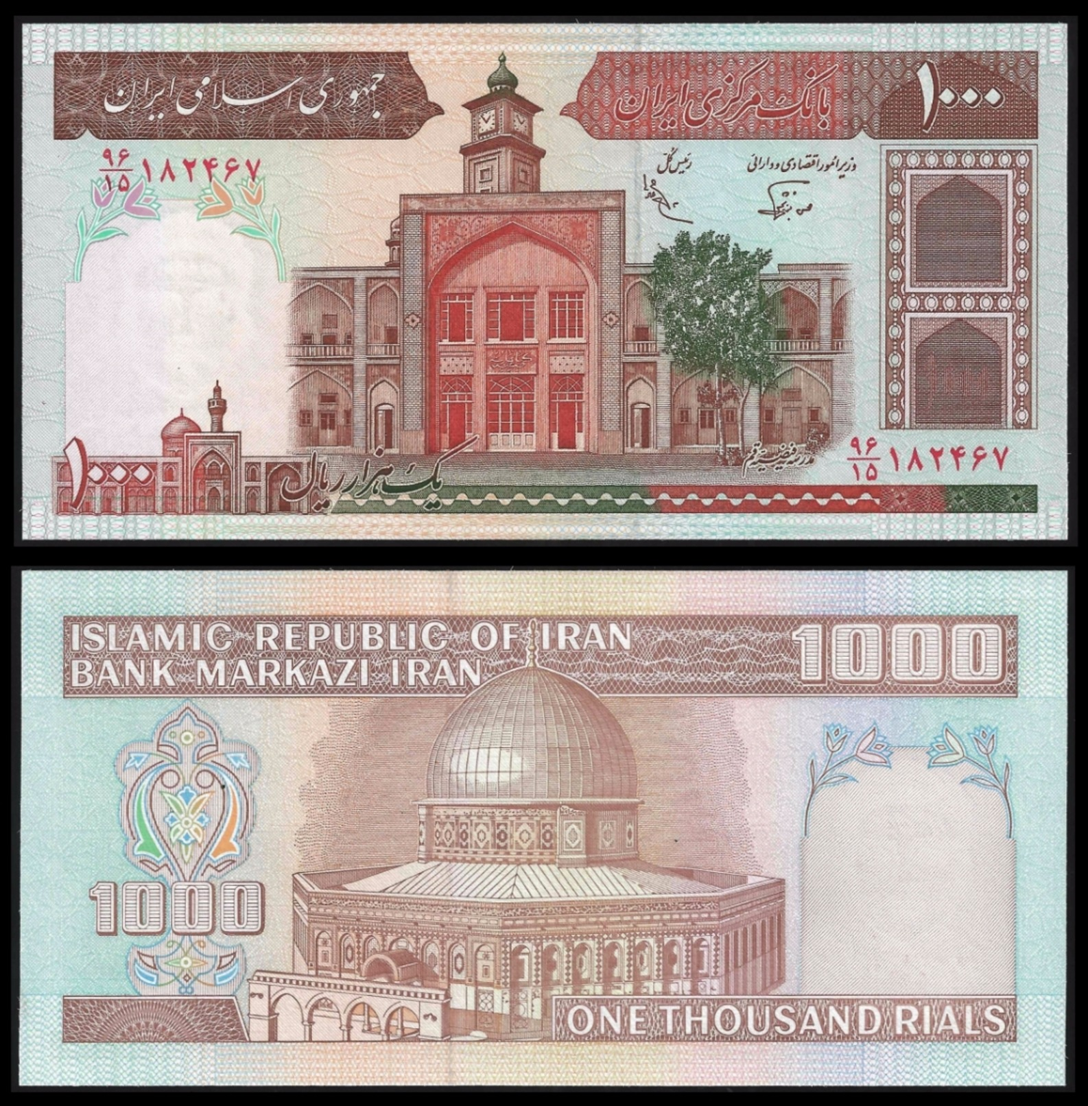 MARKAZI Bank 1000 RIALS Sign 25 ND (1982-02) P 138f UNC - Iran