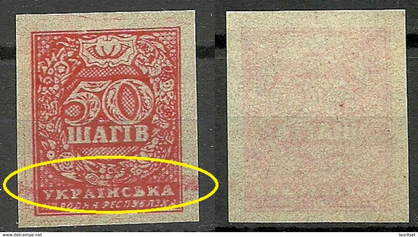 UKRAINE UKRAINA 1918 Michel 4 ERROR Variety Horizontal Line Through The Stamp MNH - Ukraine