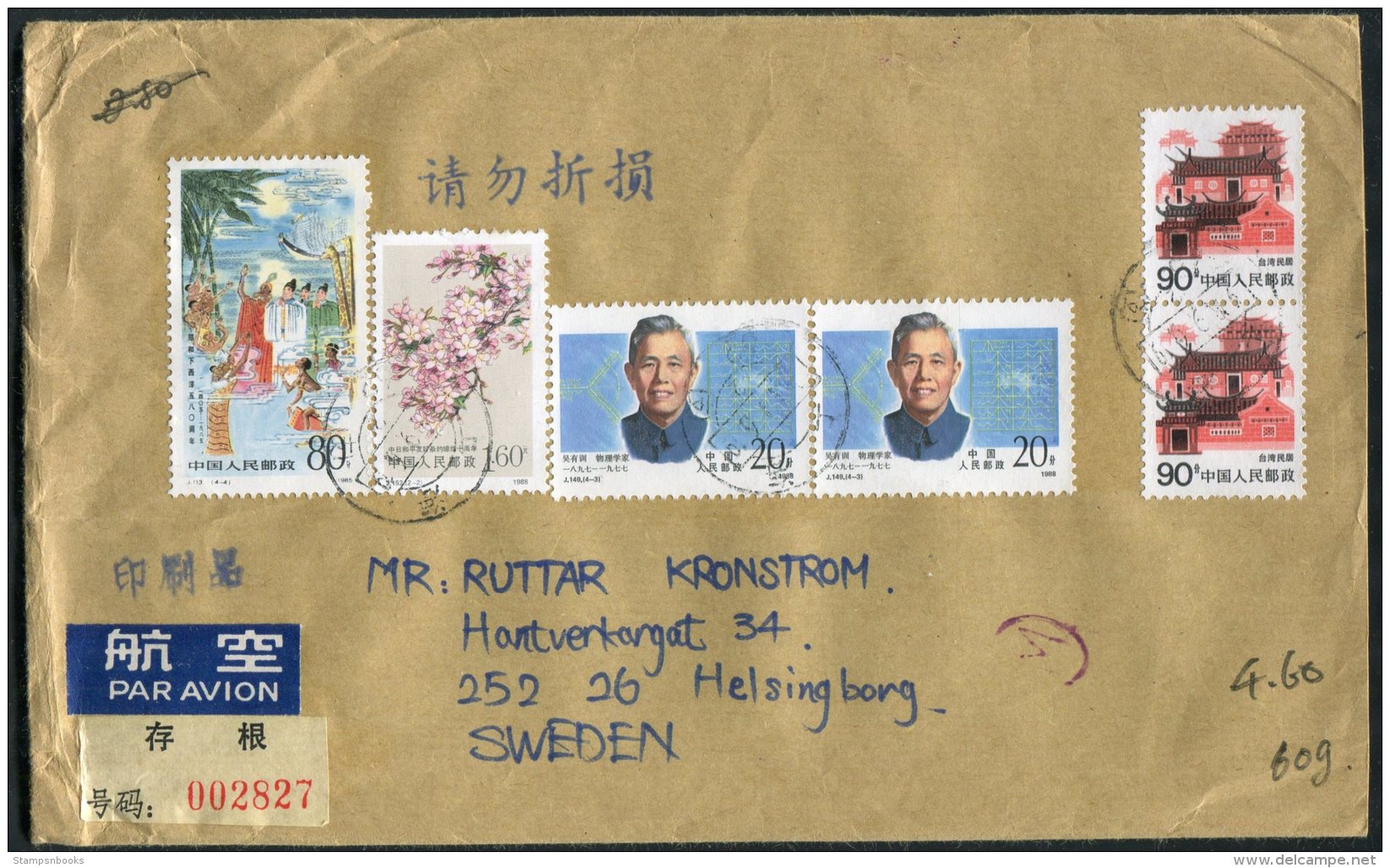 China Shanghai Registered Air Mail Cover - Helsingborg,  Sweden - Covers & Documents
