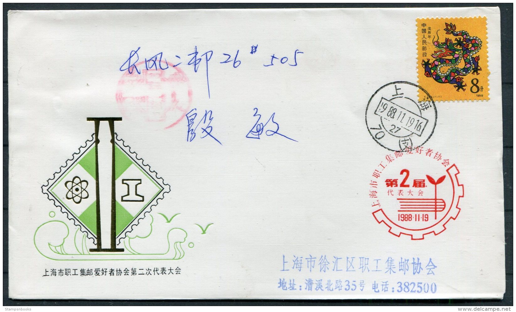 1988 China Dragon Cover - Covers & Documents