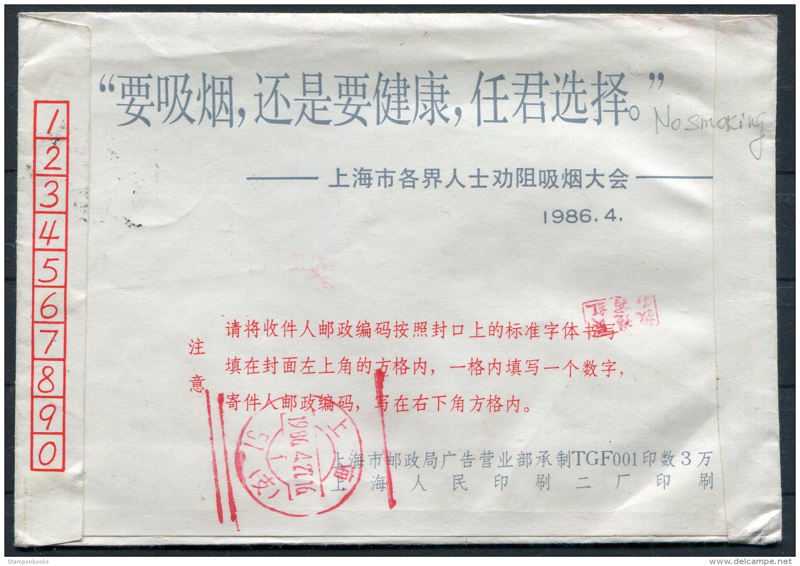 1986 China No Smoking / Tourism Cover - Covers & Documents