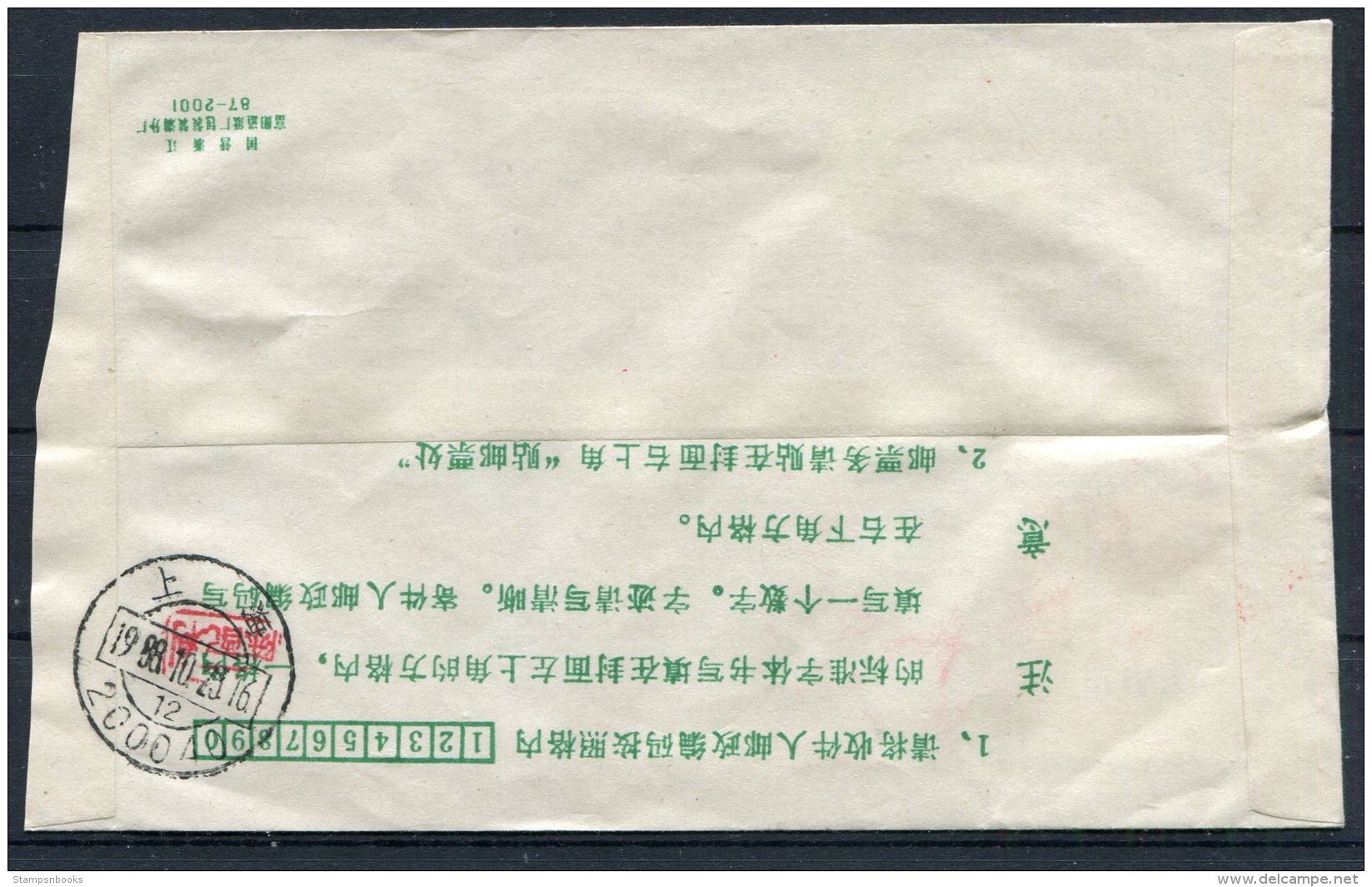 1988 China Cover - Covers & Documents