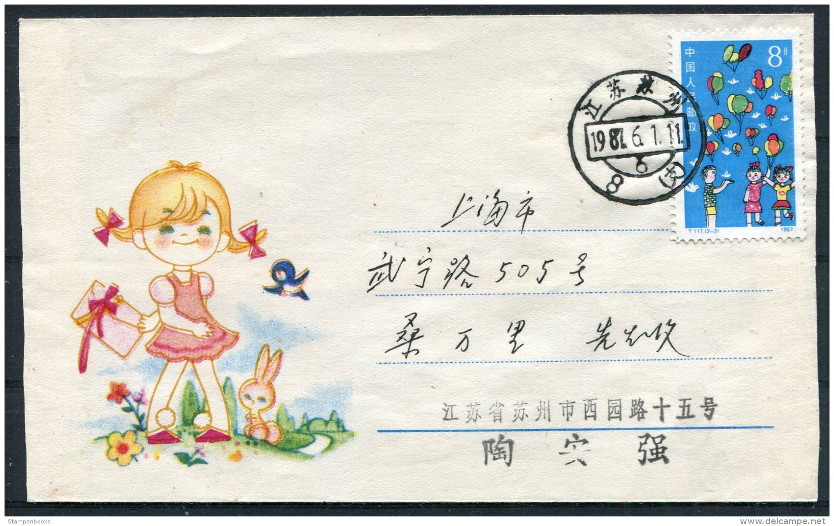 1987 China Children Cartoon Rabbit Cover - Covers & Documents