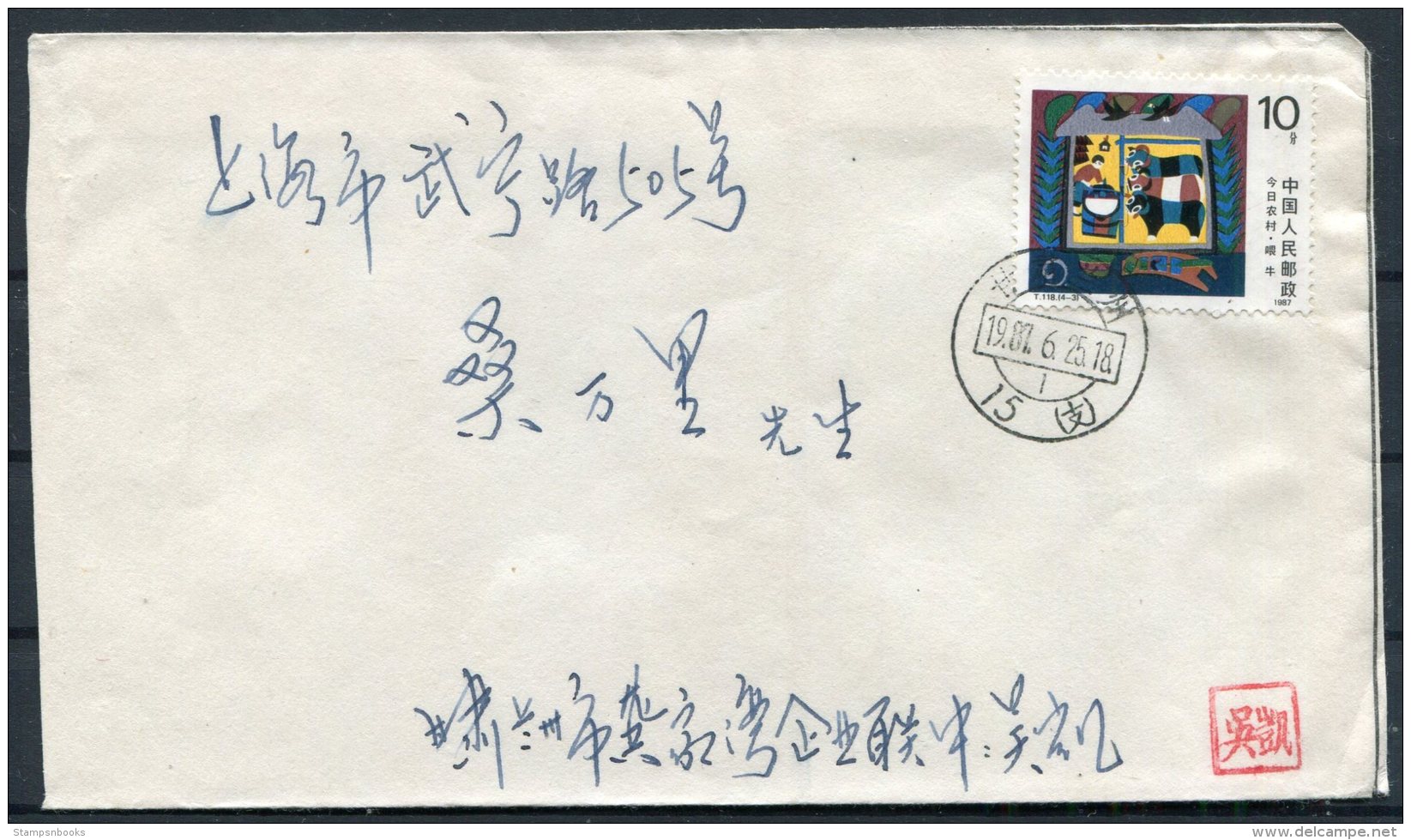 1987 China Cover - Covers & Documents