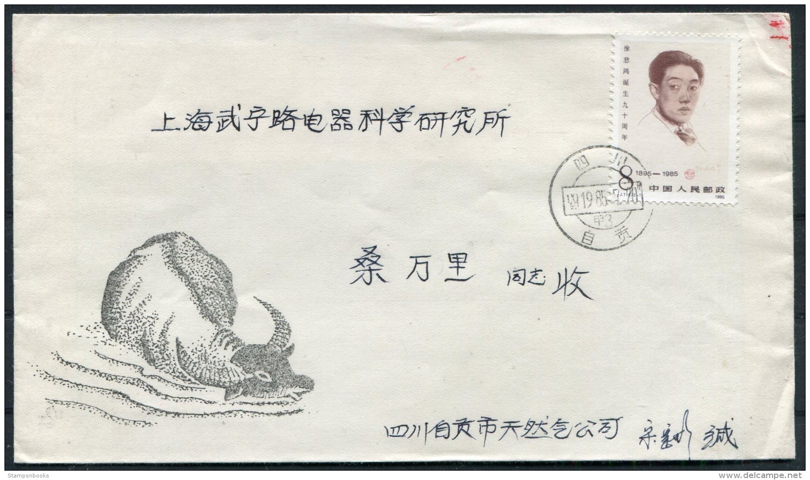 1985 China Cover - Covers & Documents