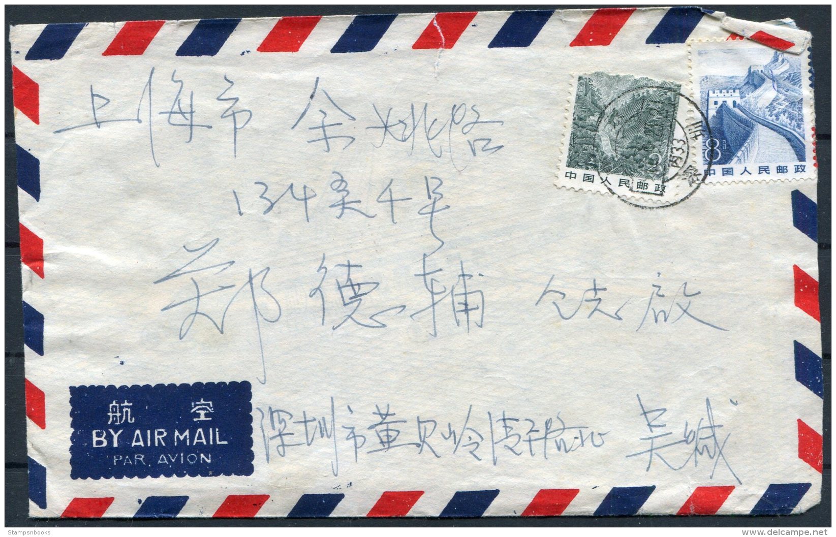 1986 China Airmail Cover - Covers & Documents