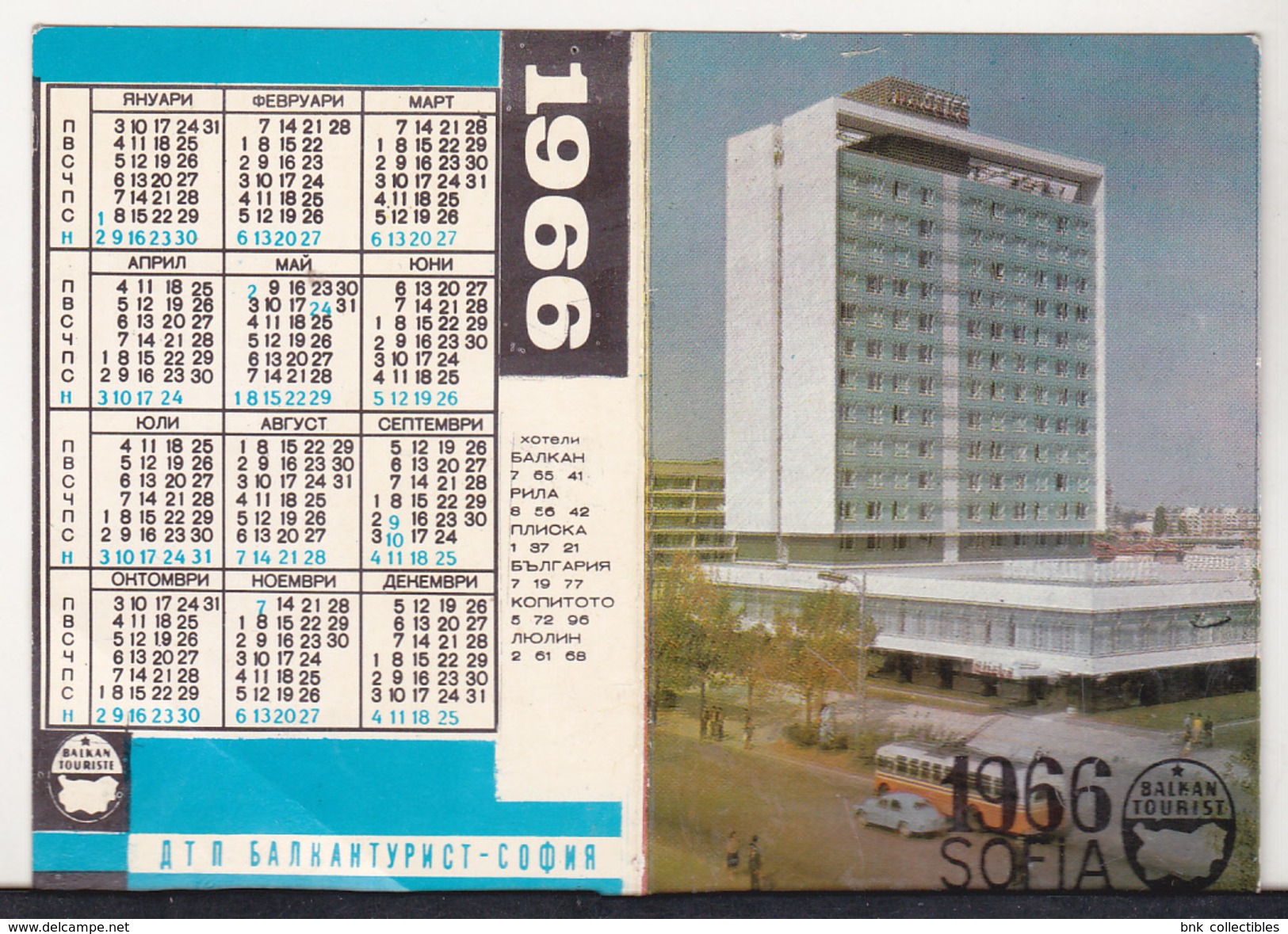 Bulgaria Old 1966 Small  Small Calendar - Balkanturist Sofia - Petit Format : 1961-70