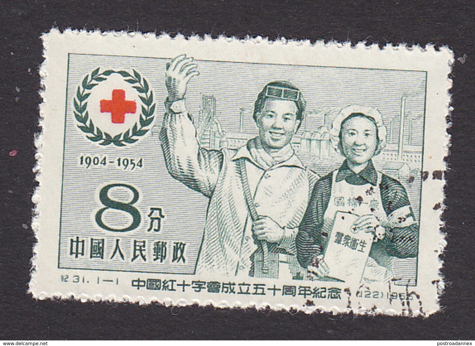 PRC, Scott #242, Used, Factory Health Workers, Issued 1955 - Used Stamps