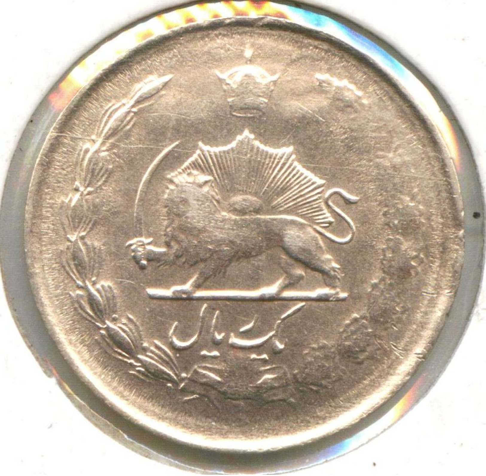 Iran 1 Rial 1944 1323 - Iran