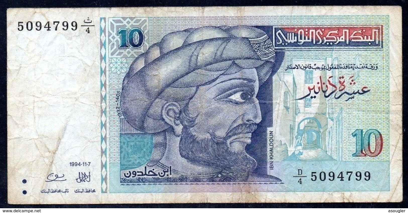 TUNISIA 10 DINARS 1994 P-87 VG-F - Tunisia