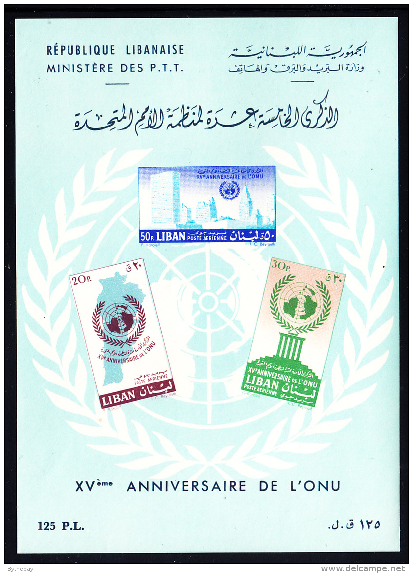 Lebanon MNH 1961 #C308a United Nations 15th Anniversary - Liban