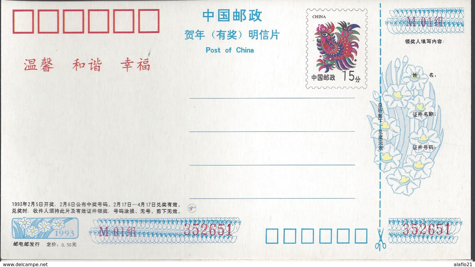 CHINE CHINA - ENTIER POSTAL NEUF - (1) - EXCELLENT ETAT - ANNEE 1993 - Cartes Postales