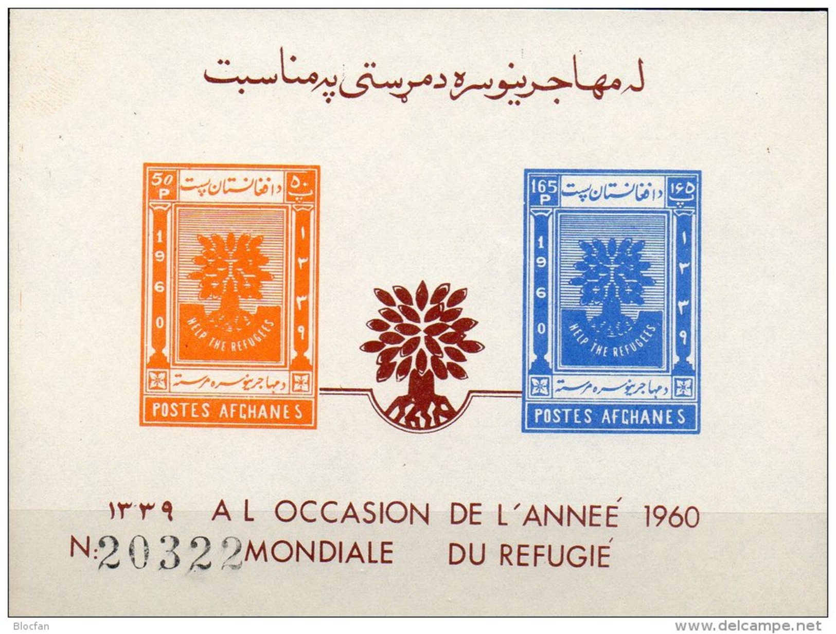 Weltflüchtling-Jahr UNO 1960 Afghanistan Block 1 ** 12&euro; Emblem Wappen Imperf.bloc Hoja Ms Flag Ss Sheet Bf Afghanes - Afghanistan