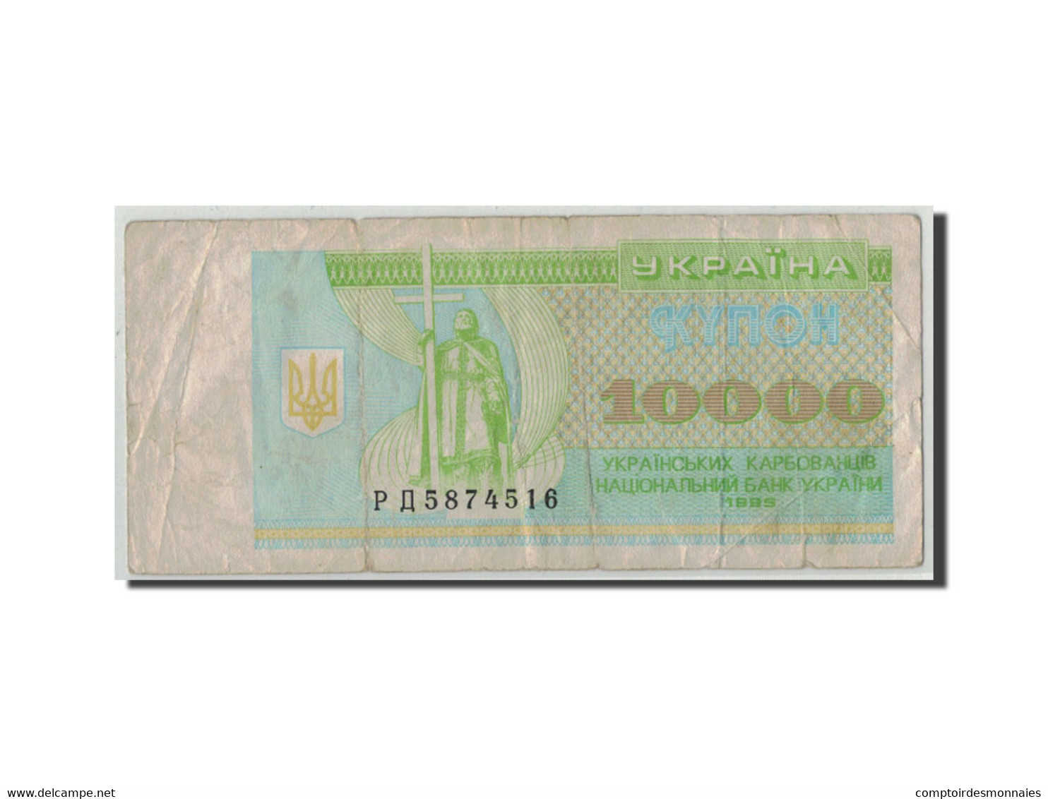 Billet, Ukraine, 10,000 Karbovantsiv, 1995, KM:94b, B - Ucrania