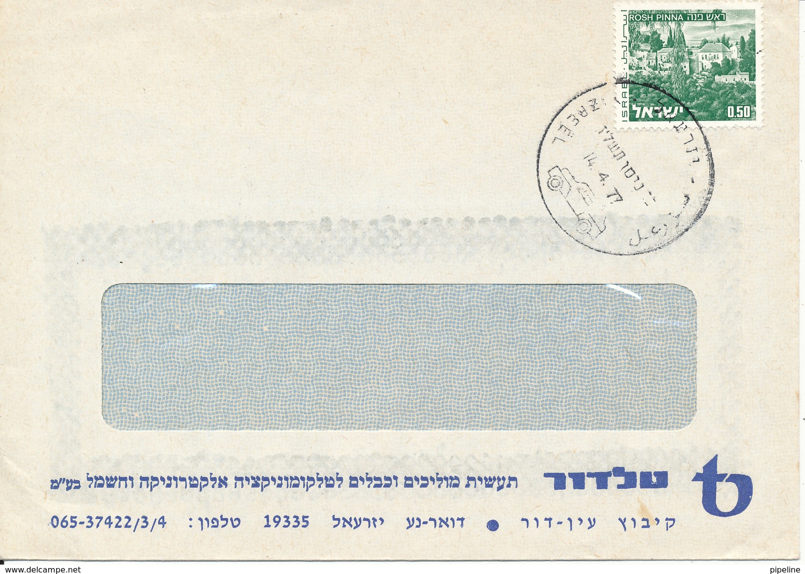 Israel Cover 14-4-1977 Single Stamped - Airmail