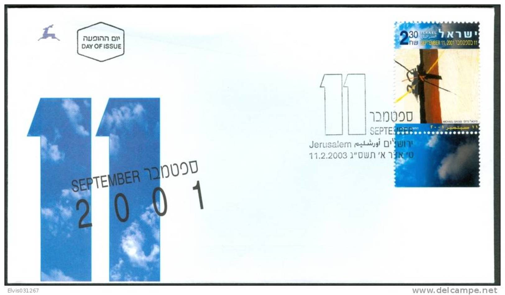 Israel FDC - 2003, Philex Nr. 1721, Mint Condition - FDC