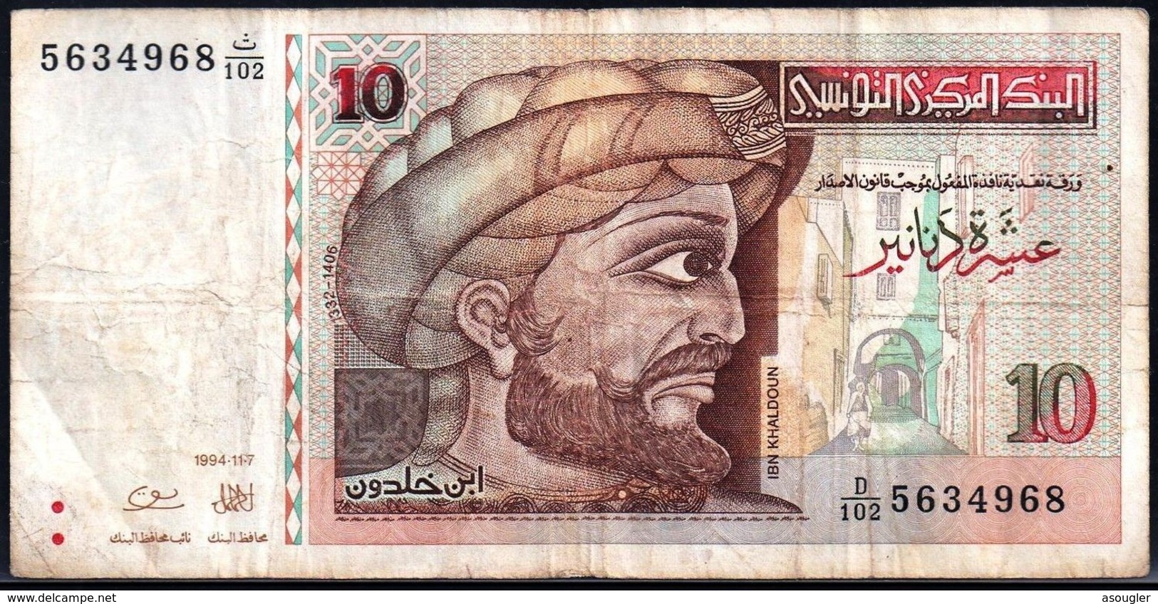 TUNISIA 10 DINARS 1994 (2005) P-87A VG-F - Tunisie