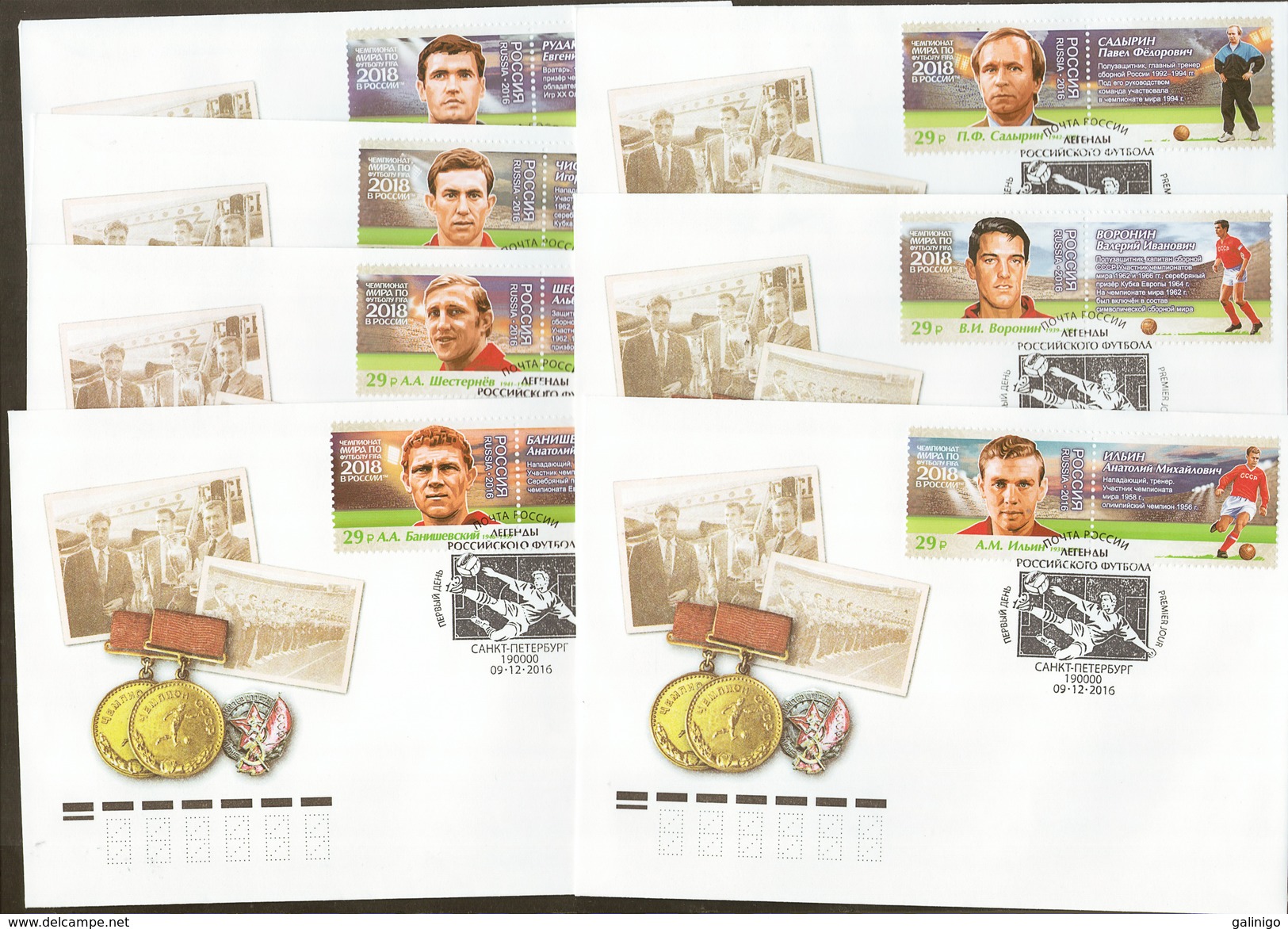 2016 7 FDC's Canc St.Petersburg Russia Russland Russie Rusia  FIFA World Cup-2018 Football Legends-3 Mi 2395-2401 - FDC